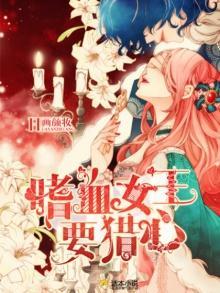 猎心女王,揭秘现代都市情感博弈的智慧法则