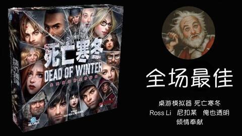 死亡寒冬 第一季