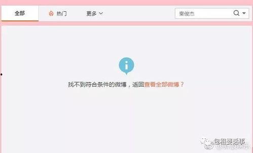 吃瓜娱乐圈网站,揭秘吃瓜网站背后的真相  第3张