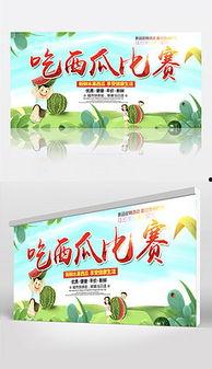 娱乐吃瓜背景模板图片下载,揭秘明星幕后故事，带你领略幕后风云  第2张