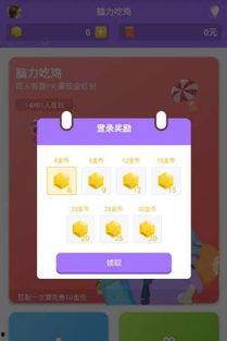 娱乐吃瓜酱答题答案大全  第1张