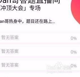 娱乐吃瓜酱答题答案大全  第2张