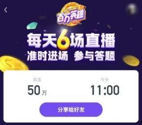 娱乐吃瓜酱答题答案大全  第3张