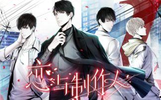 娱乐吃瓜君恋与制作人,揭秘“恋与制作人”背后的制作人生  第2张