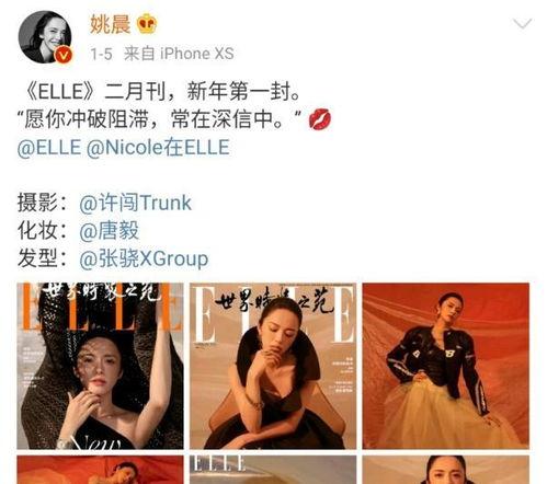 热搜娱乐吃瓜博主  第2张