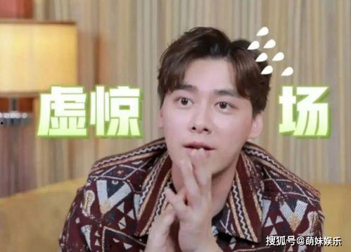 明星娱乐圈吃瓜王鹤棣  第2张